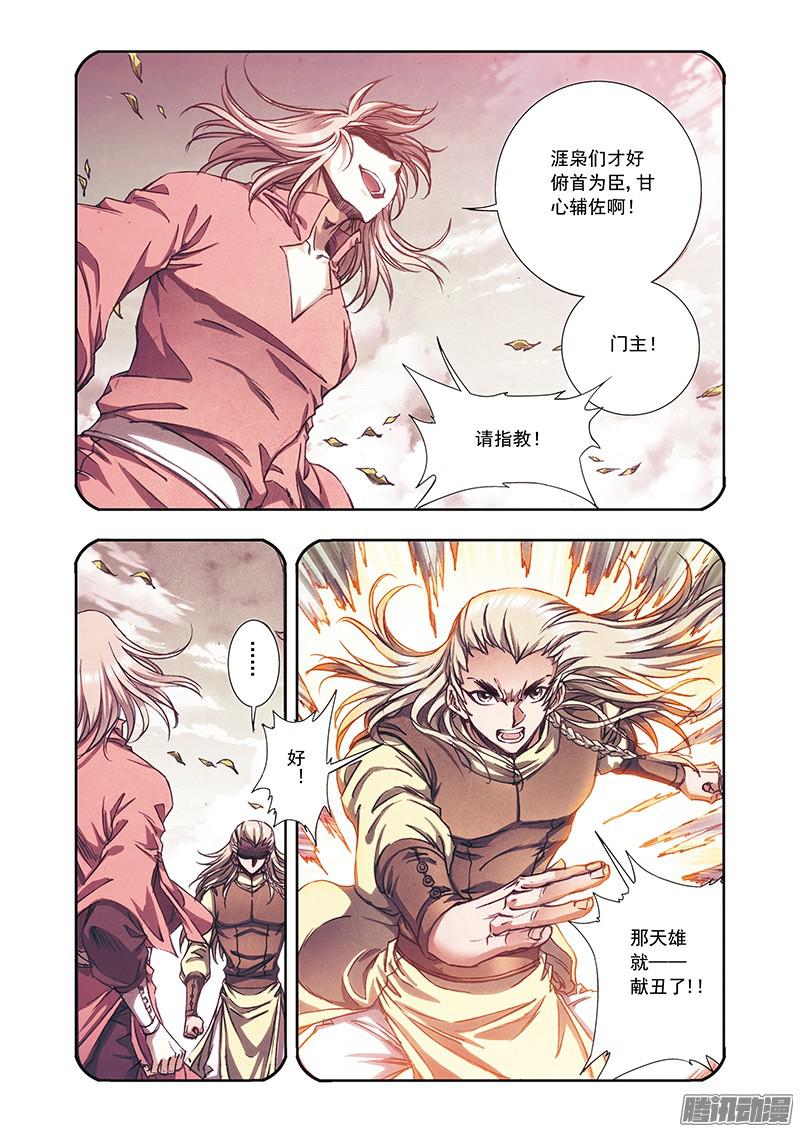 星海镖师175 反噬 下