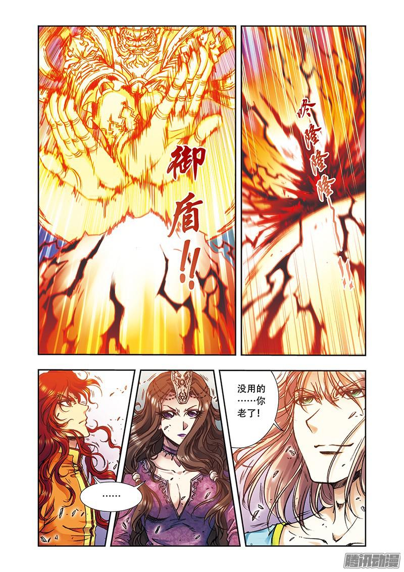 星海镖师175 反噬 下