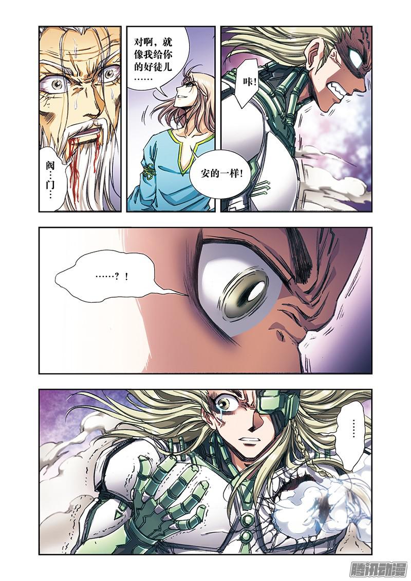 星海镖师176 弑师 上