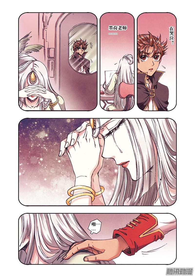 星海镖师178 小镖的承诺 下