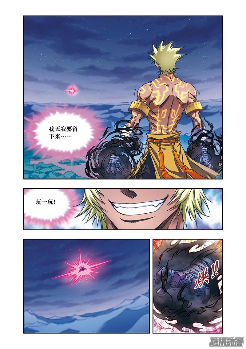 星海镖师178 小镖的承诺 下