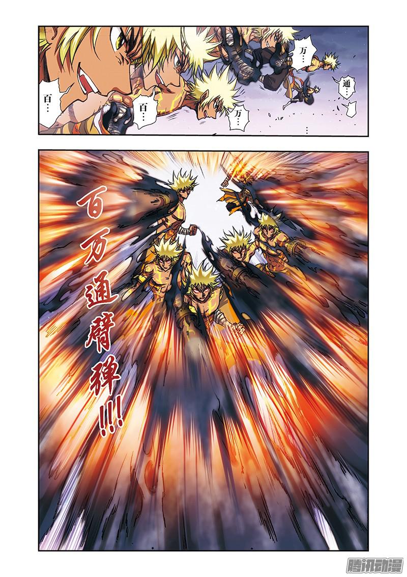 星海镖师179 双雄斗 下