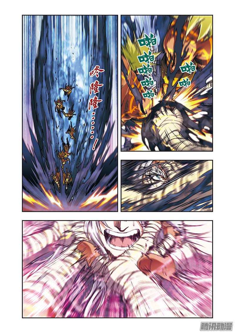 星海镖师179 双雄斗 下