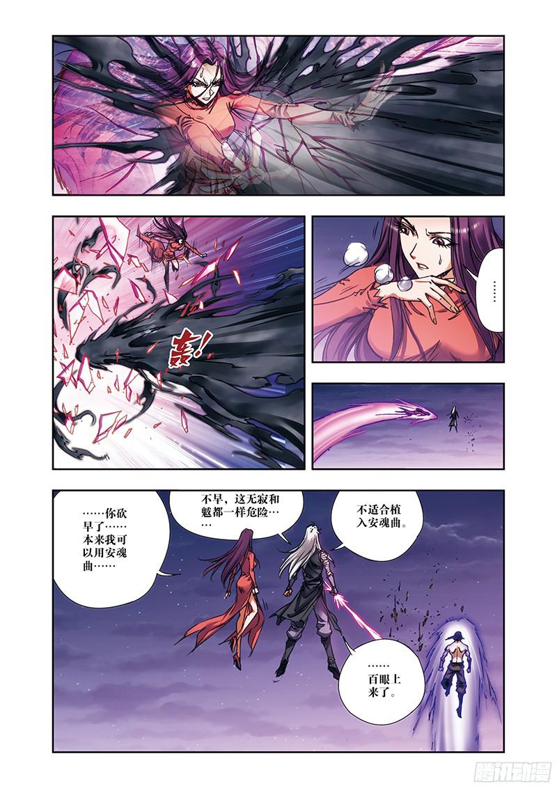 星海镖师181 4VS1 下