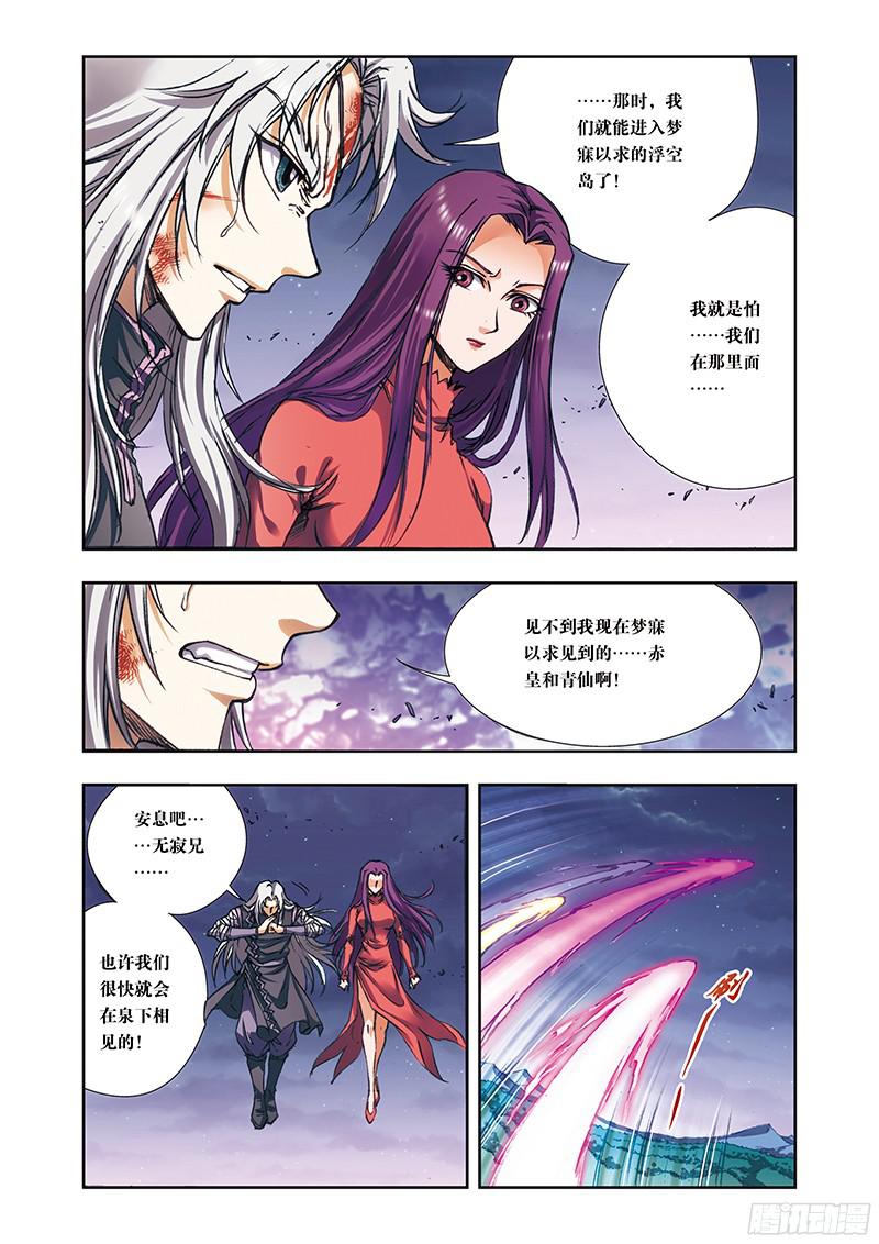 星海镖师181 4VS1 下