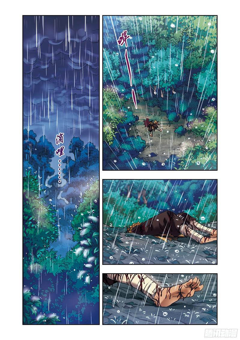 星海镖师181 4VS1 下