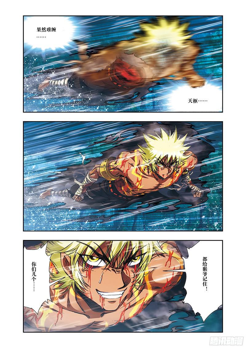 星海镖师181 4VS1 下