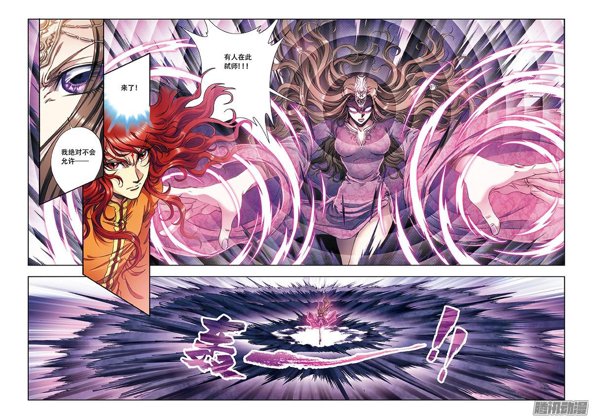 星海镖师176 弑师 下