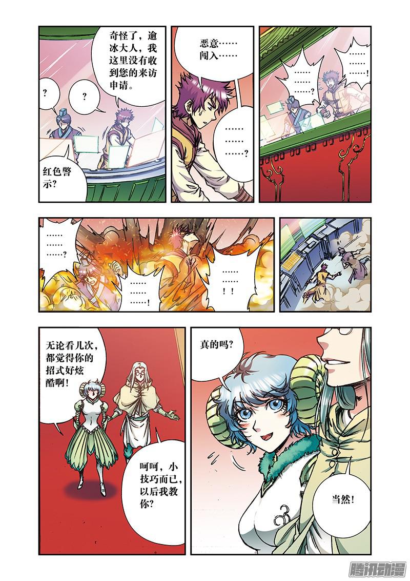 星海镖师180 门后的秘密 上