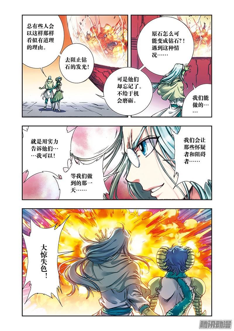 星海镖师180 门后的秘密 上