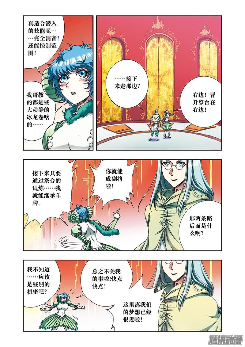 星海镖师180 门后的秘密 上