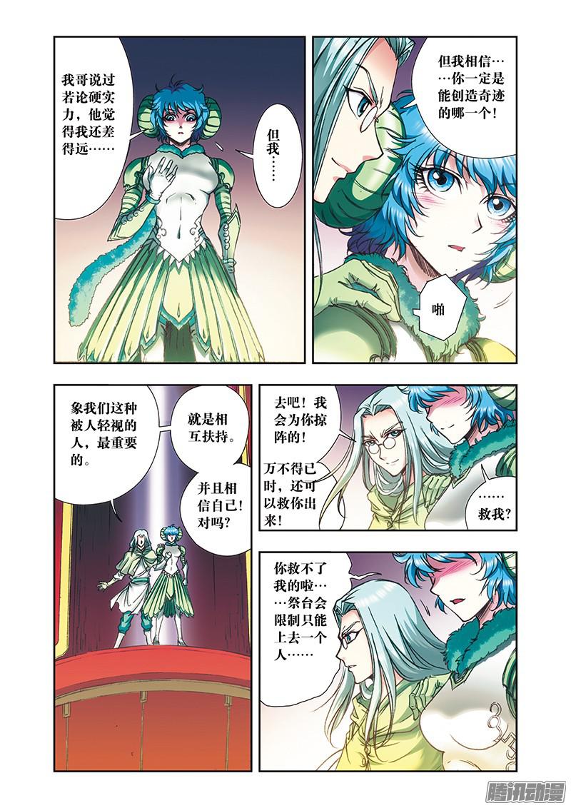 星海镖师180 门后的秘密 上