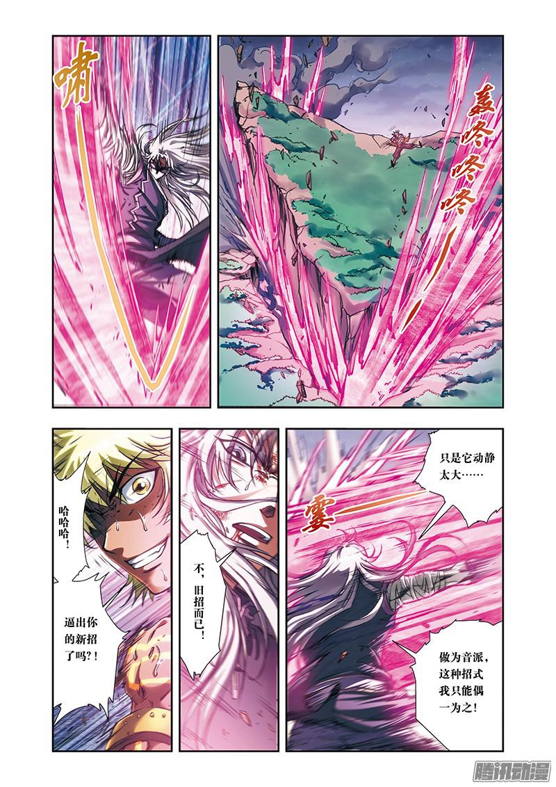 星海镖师180 门后的秘密 下