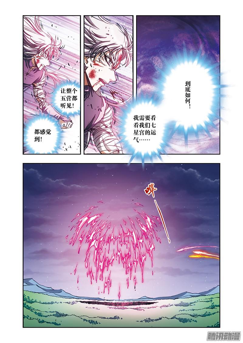 星海镖师180 门后的秘密 下