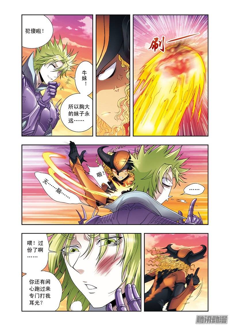 星海镖师154 音 下