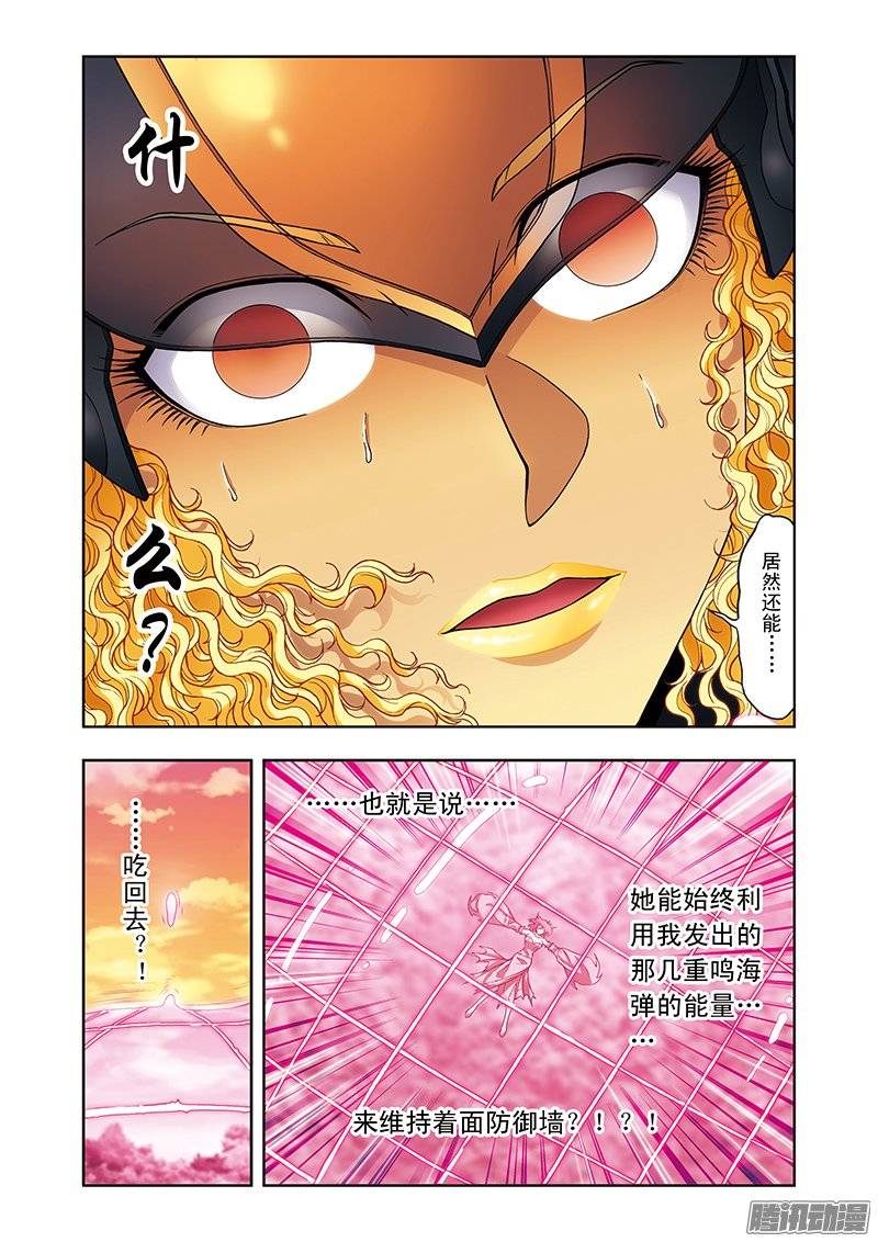 星海镖师154 音 下