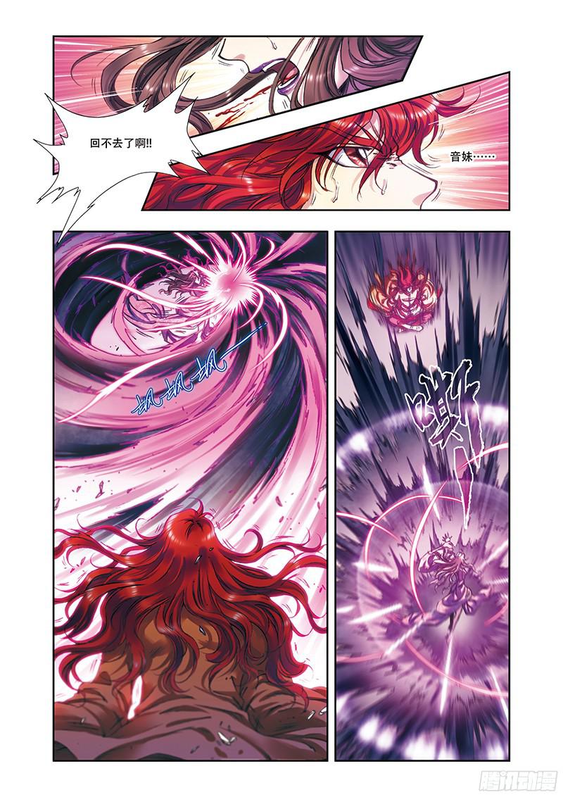 星海镖师184 急转直下 上