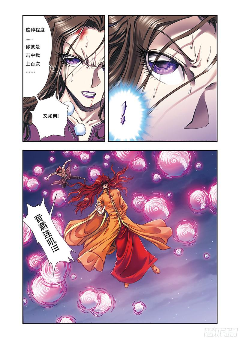 星海镖师184 急转直下 上