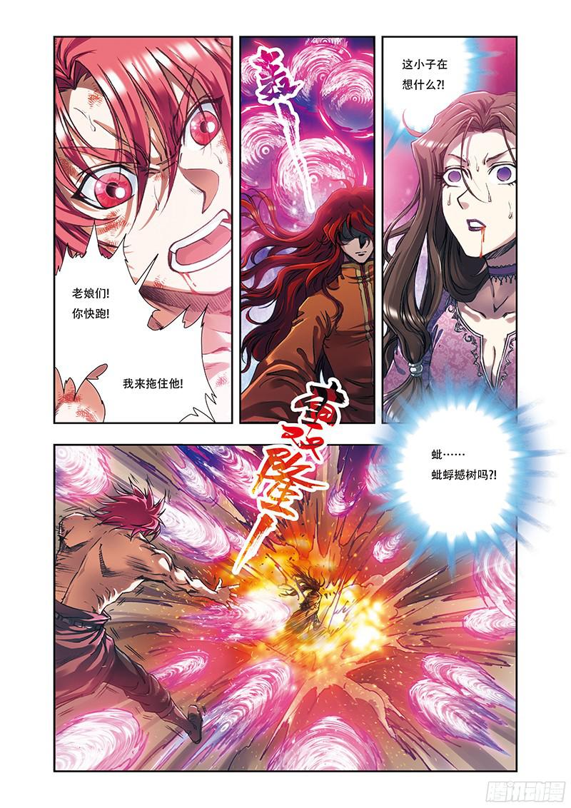 星海镖师184 急转直下 上