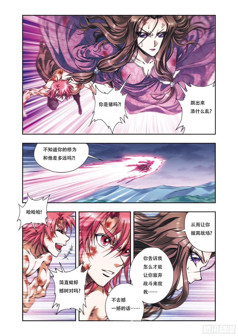 星海镖师184 急转直下 上