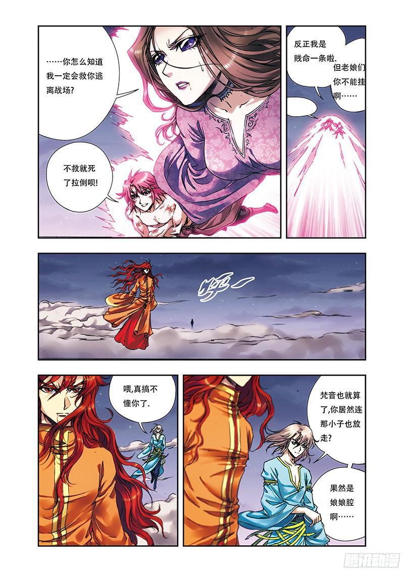 星海镖师184 急转直下 上