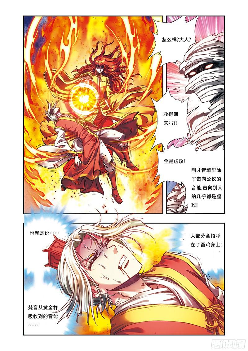 星海镖师184 急转直下 下