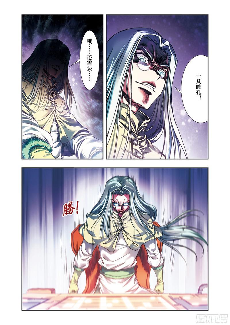 星海镖师185 玄殛的温柔 下