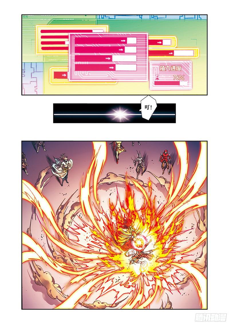 星海镖师185 玄殛的温柔 下