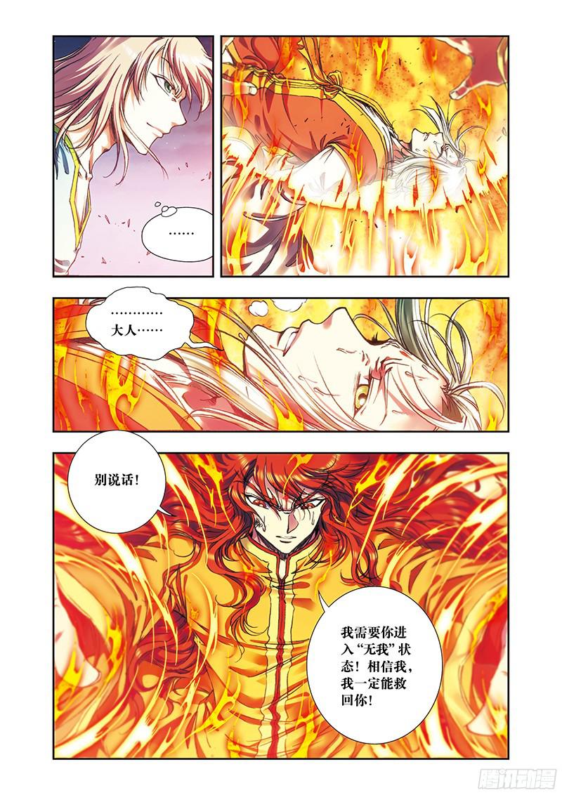 星海镖师185 玄殛的温柔 下