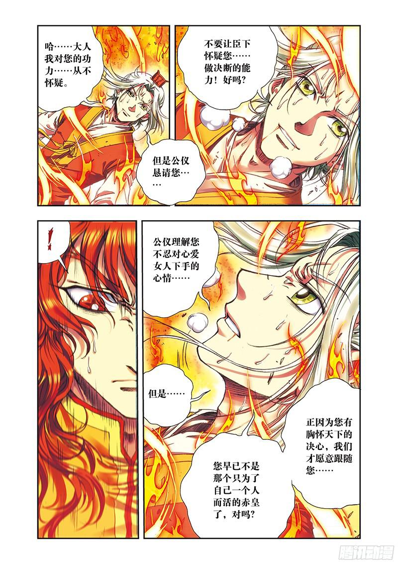 星海镖师185 玄殛的温柔 下