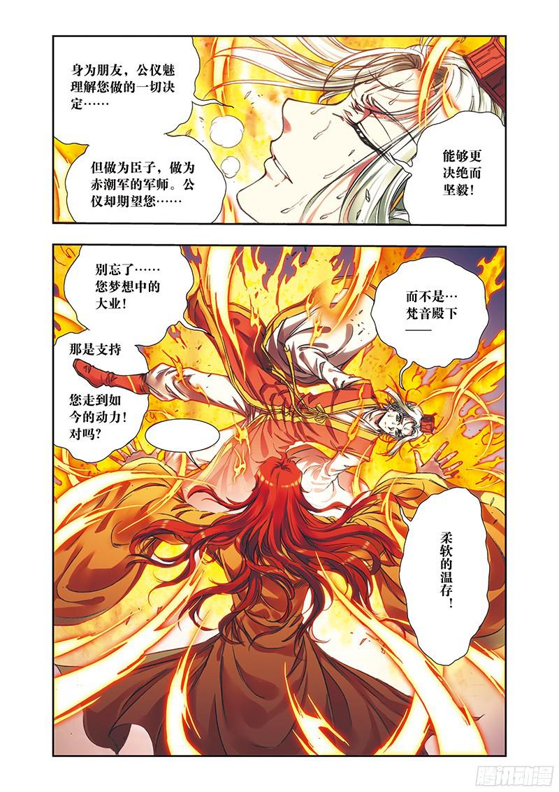 星海镖师185 玄殛的温柔 下