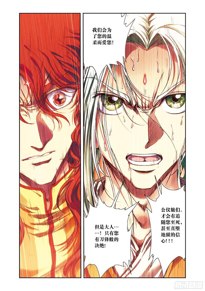 星海镖师185 玄殛的温柔 下