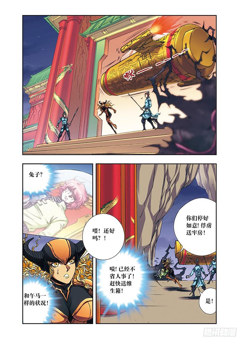 星海镖师185 玄殛的温柔 上