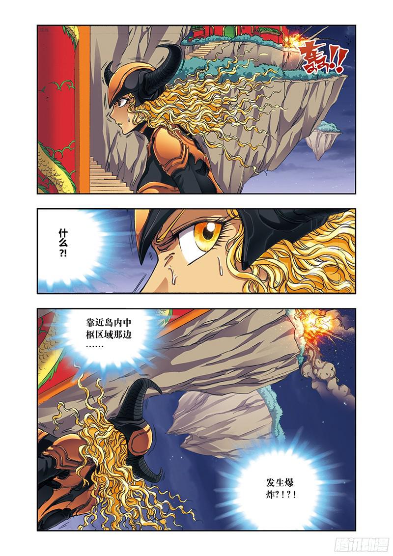 星海镖师185 玄殛的温柔 上