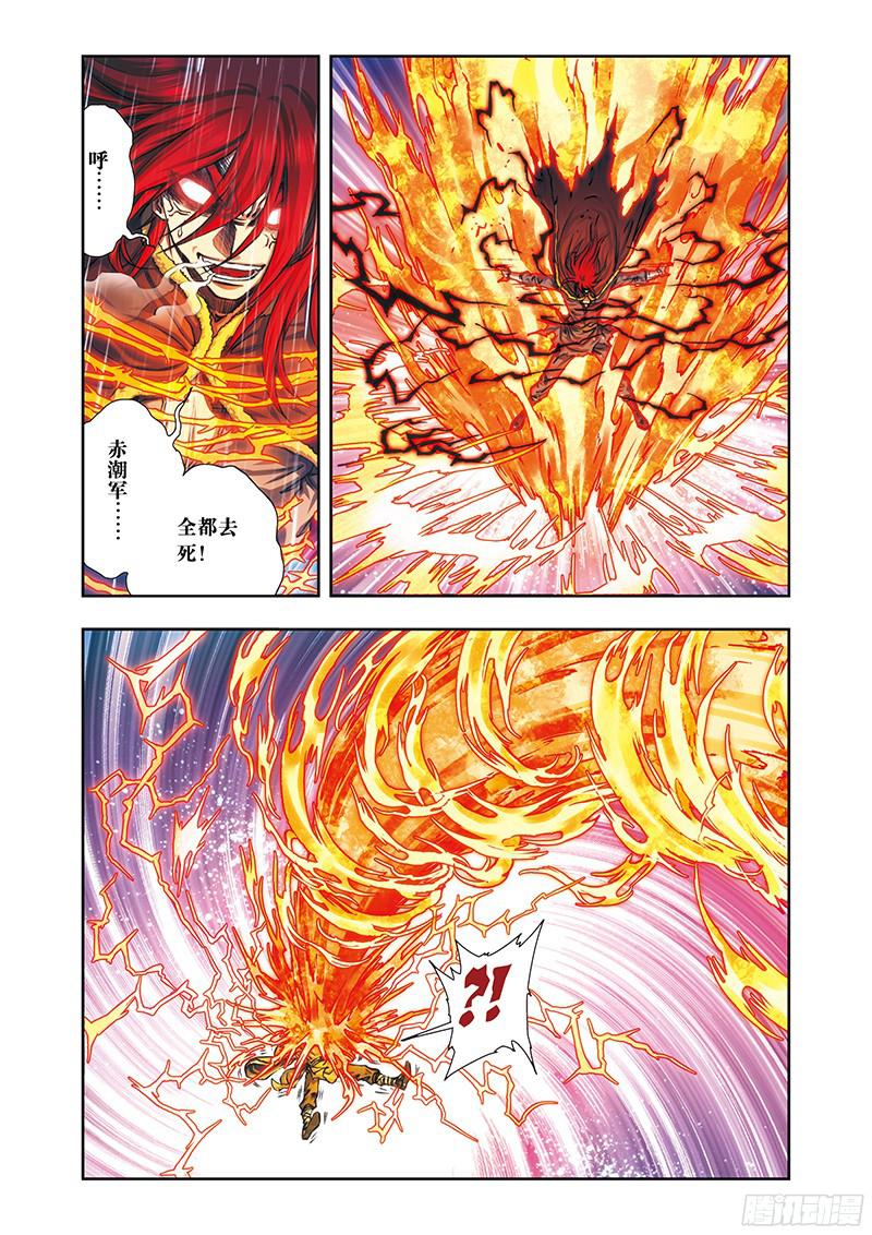 星海镖师187 睦与雷飞炎的“邂逅” 上