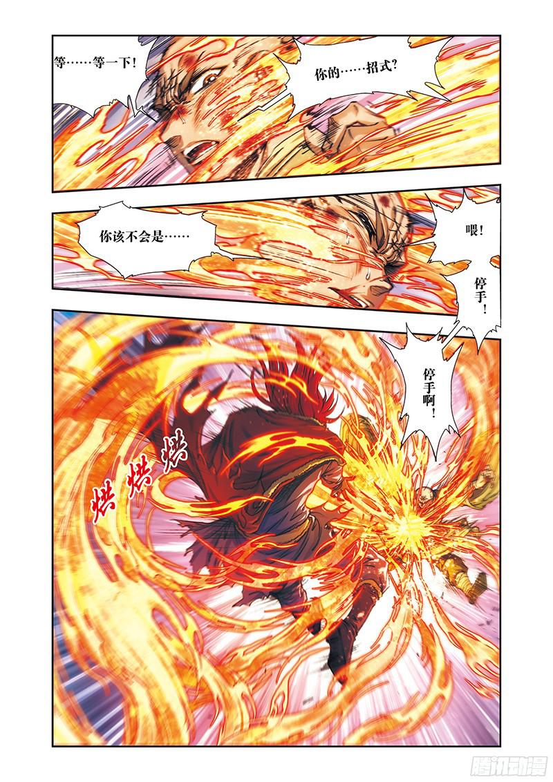 星海镖师187 睦与雷飞炎的“邂逅” 上