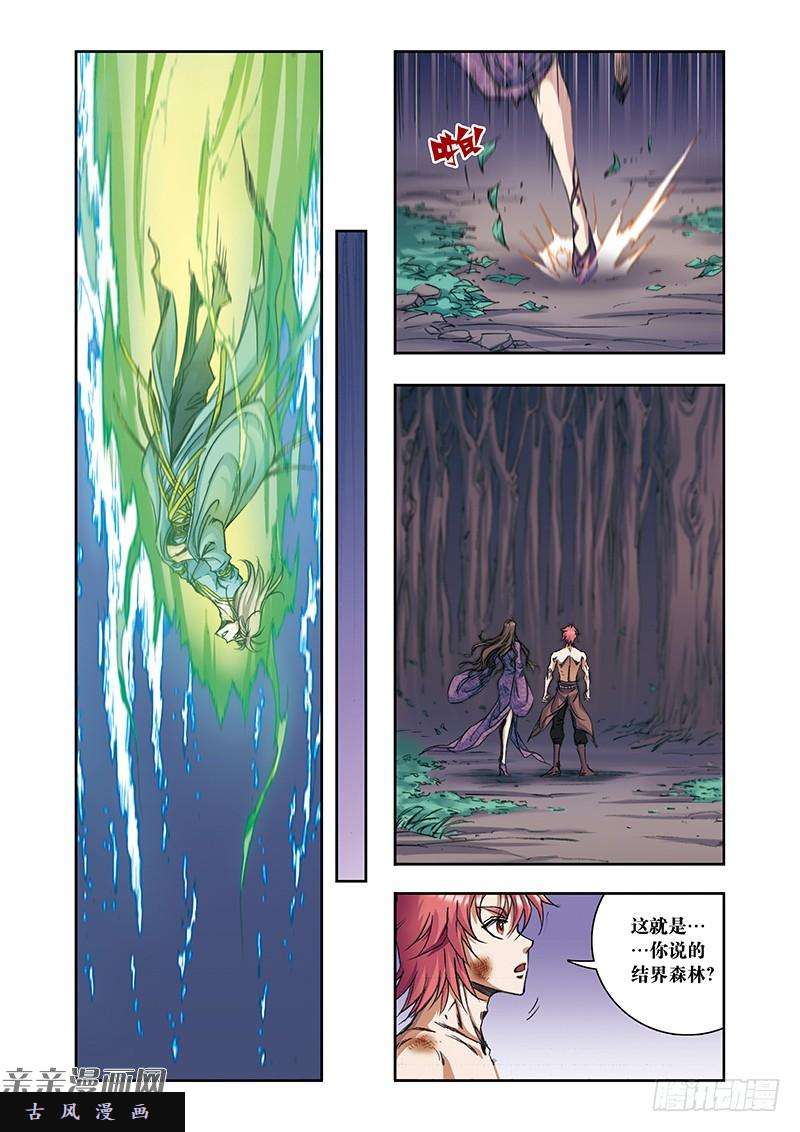 星海镖师190 森林里的秘密 上