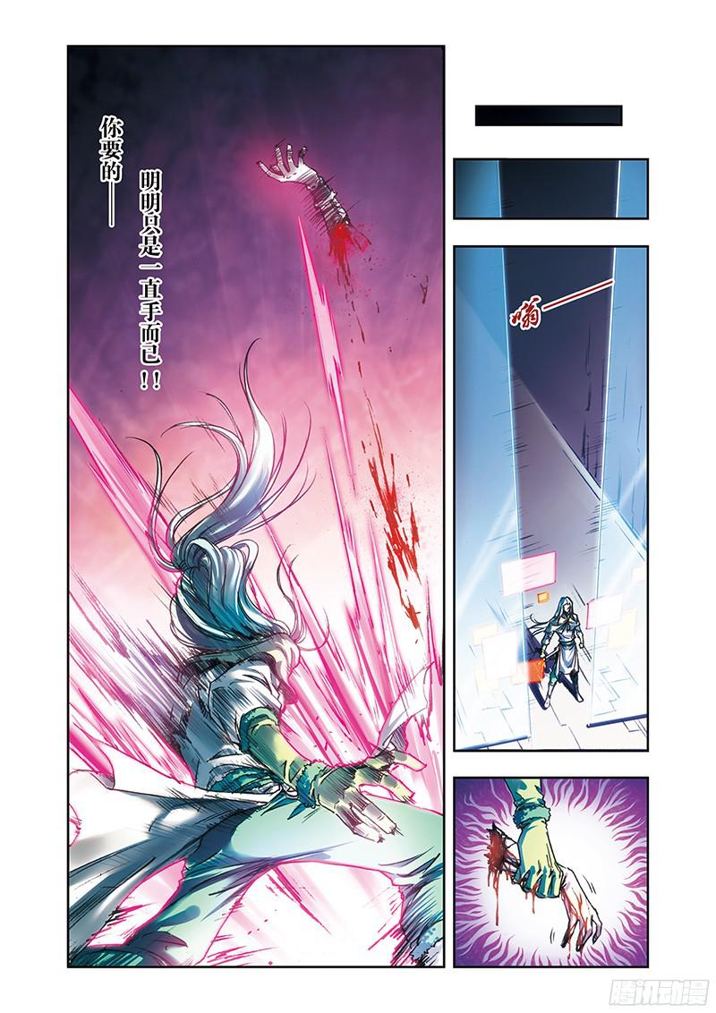 星海镖师182 不能犯傻 下