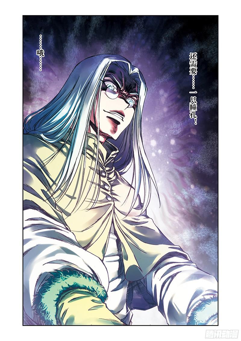 星海镖师182 不能犯傻 下