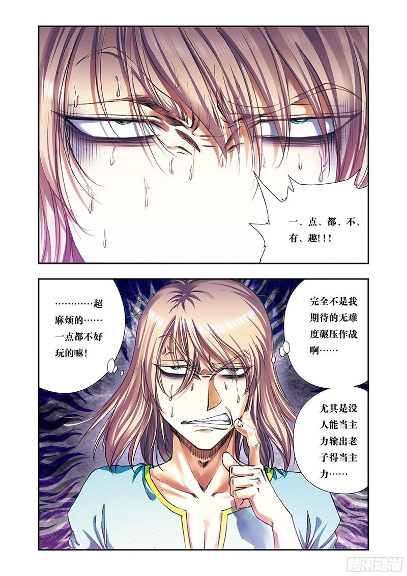 星海镖师186 脆弱的联盟 下