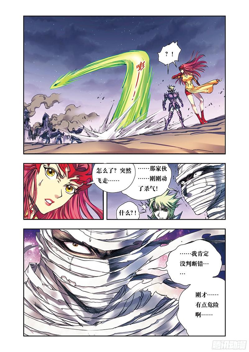 星海镖师186 脆弱的联盟 下