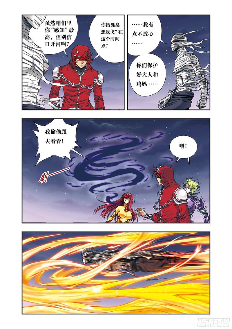 星海镖师186 脆弱的联盟 下