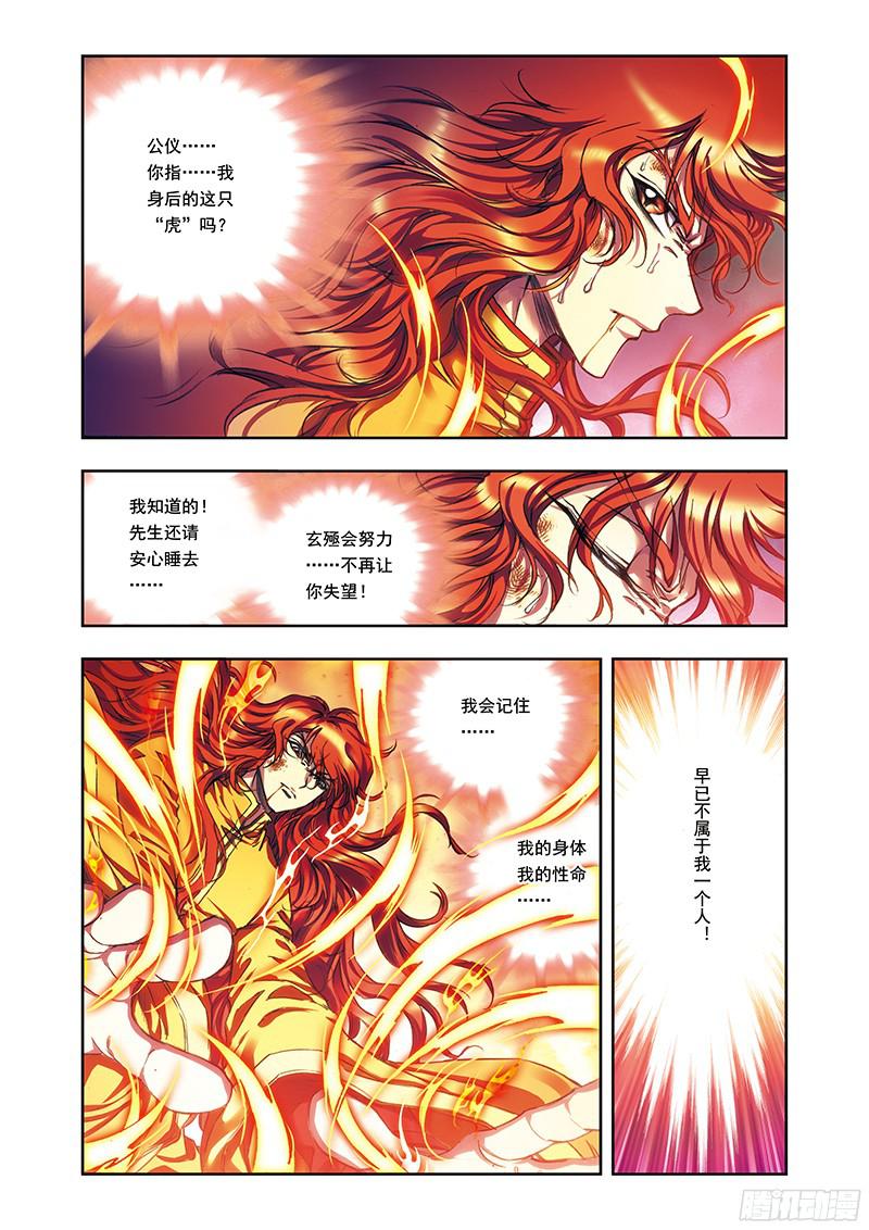 星海镖师186 脆弱的联盟 上