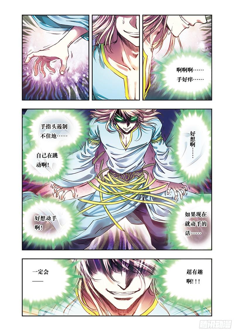 星海镖师186 脆弱的联盟 上