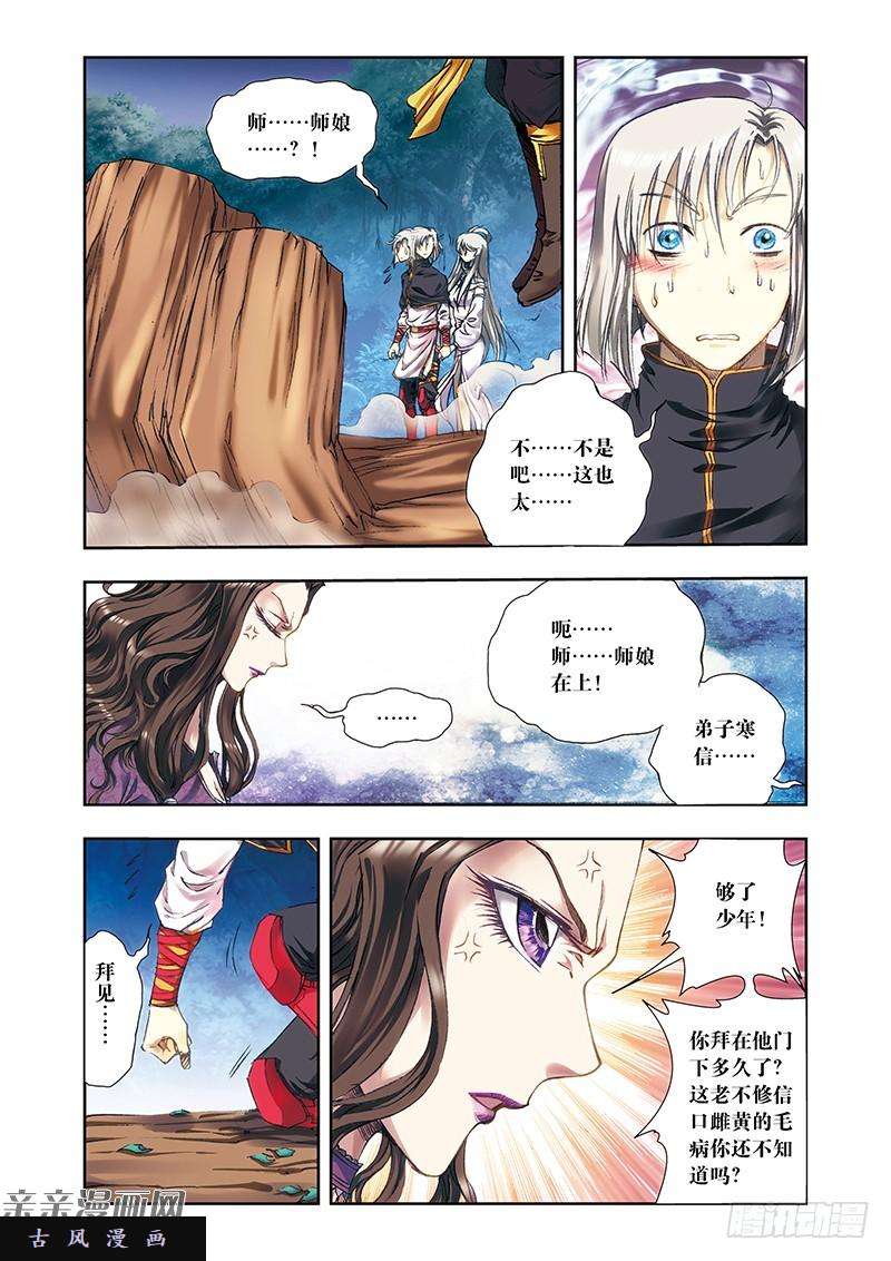 星海镖师191 神秘的“胶囊” 上