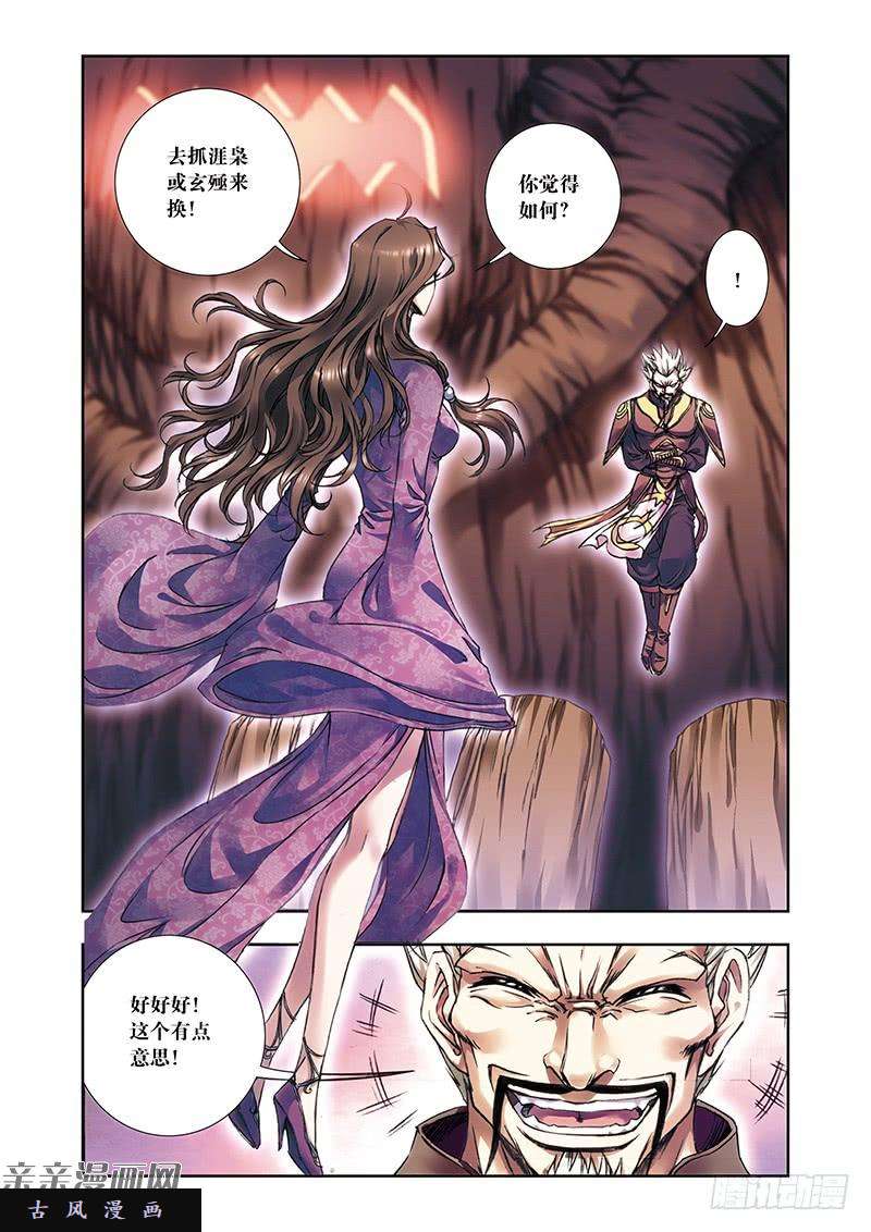 星海镖师191 神秘的“胶囊” 上