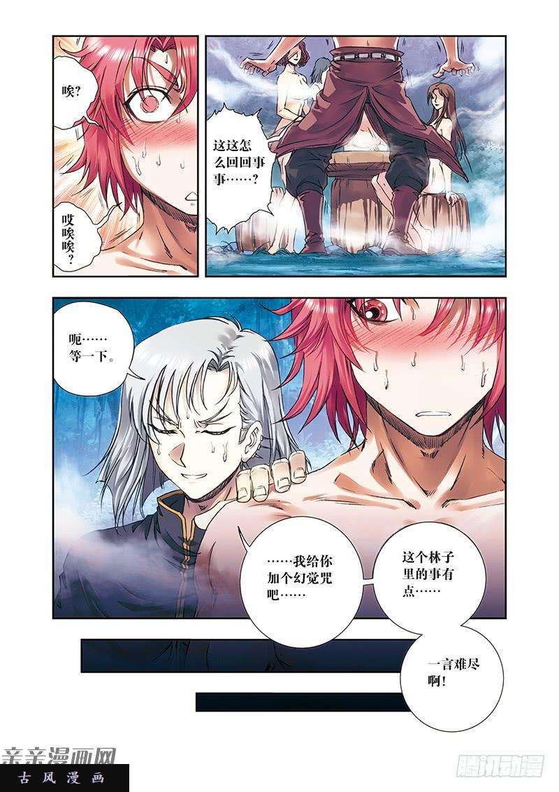 星海镖师191 神秘的“胶囊” 上