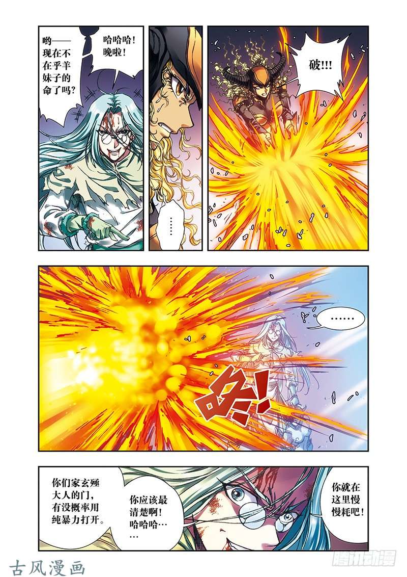 星海镖师194 蝴蝶效应 上