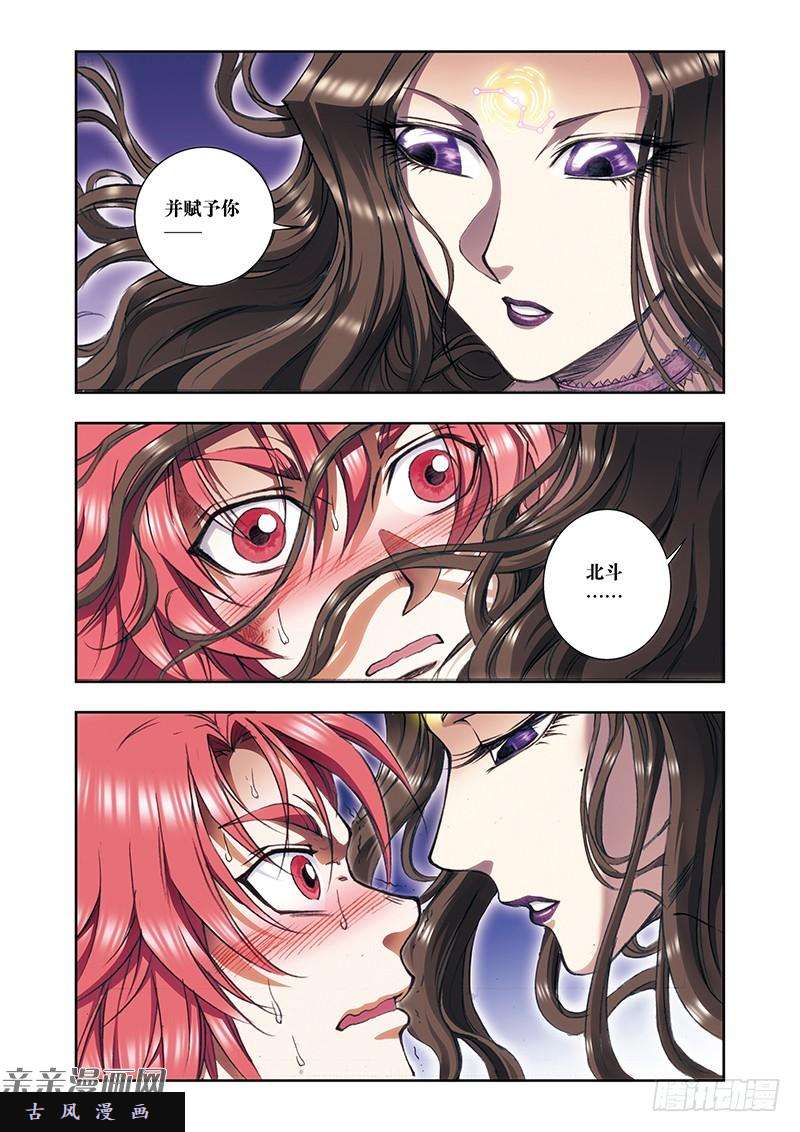 星海镖师190 森林里的秘密 下