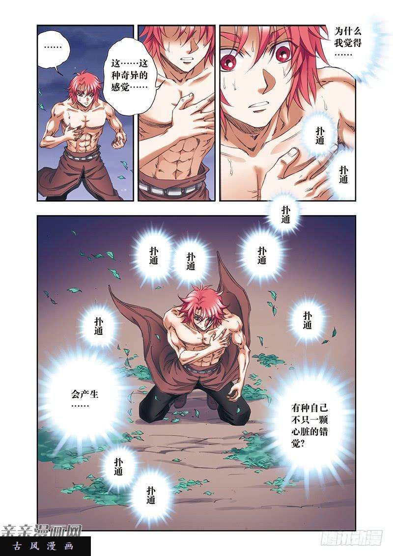 星海镖师190 森林里的秘密 下